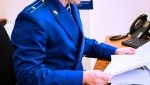 Природоохранный прокурор в судебном порядке добивается охраны памятника природы регионального значения «Джегдянский»